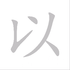 19_dt以.s2d