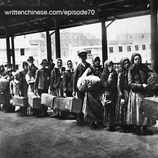 twcc70-square-visitors-or-immigrants