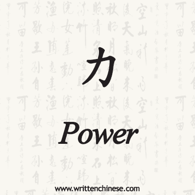 1power