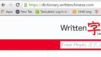Written Chinese Online Dictionary