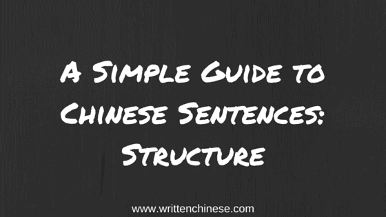 Simple Chinese Sentence Structures